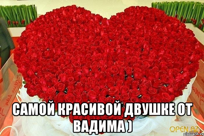  Самой красивой двушке от вадима )