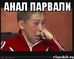 анал парвали , Мем  Сашок Фокин