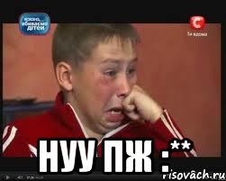  нуу пж :**, Мем  Сашок Фокин
