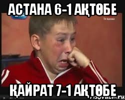 Астана 6-1 Ақтөбе Қайрат 7-1 Ақтөбе, Мем  Сашок Фокин