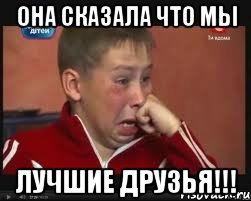 Она сказала что мы ЛУЧШИЕ ДРУЗЬЯ!!!