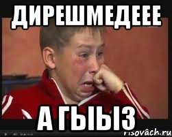 Дирешмедеее А гыыз, Мем  Сашок Фокин