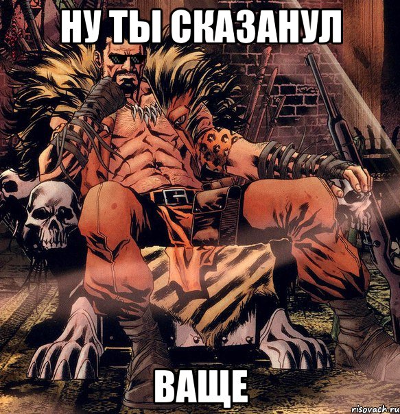 НУ ТЫ СКАЗАНУЛ ВАЩЕ, Мем Шути дальше