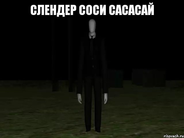 слендер соси сасасай , Комикс Slender