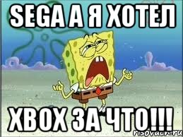 SEGA а я хотел XBOX ЗА ЧТО!!!, Мем Спанч Боб плачет