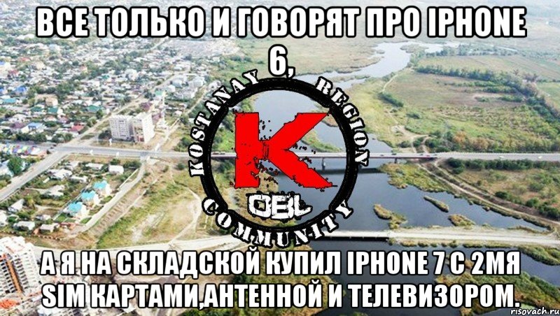 все только и говорят про iphone 6, а я на складской купил iphone 7 с 2мя sim картами,антенной и телевизором.