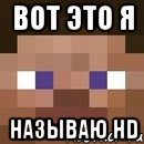 Вот это я называю HD