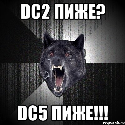 DC2 пиже? DC5 пиже!!!, Мем Сумасшедший волк