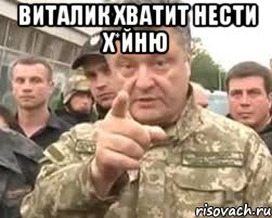 Виталик хватит нести х*йню 