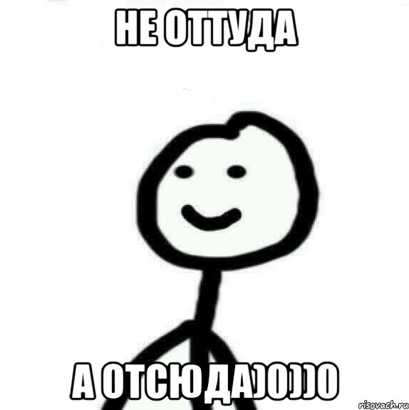 Не оттуда А отсюда)0))0, Мем Теребонька (Диб Хлебушек)