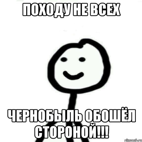 Походу не всех Чернобыль обошёл стороной!!!, Мем Теребонька (Диб Хлебушек)