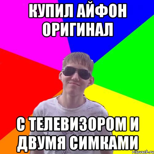 купил айфон оригинал с телевизором и двумя симками