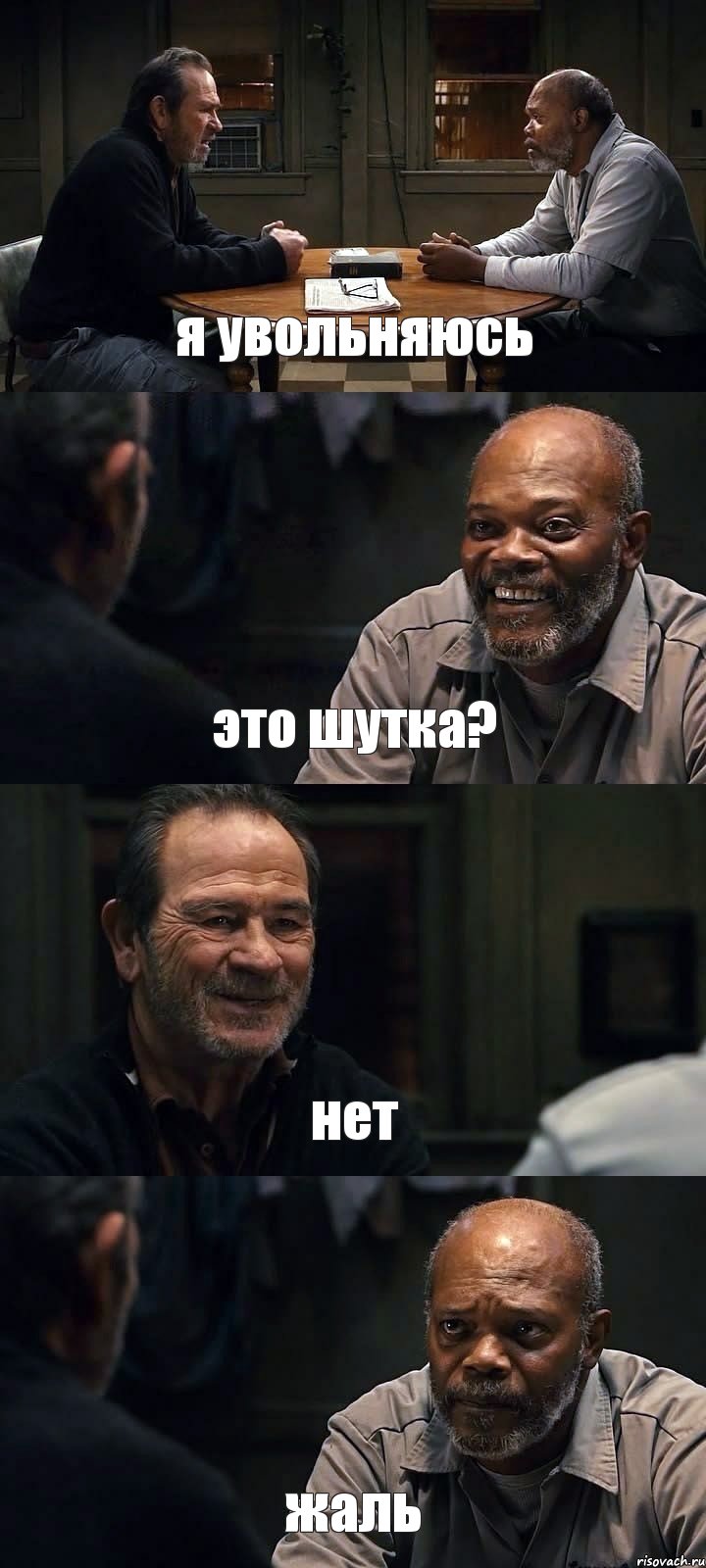 я увольняюсь это шутка? нет жаль, Комикс The Sunset Limited