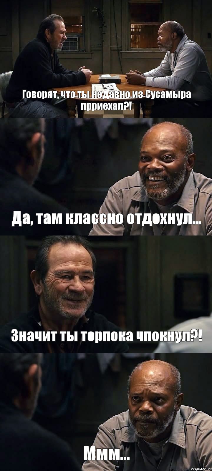 Говорят, что ты недавно из Сусамыра прриехал?! Да, там классно отдохнул... Значит ты торпока чпокнул?! Ммм..., Комикс The Sunset Limited