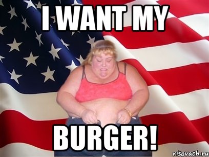 I WANT MY BURGER!, Мем Толстая американка