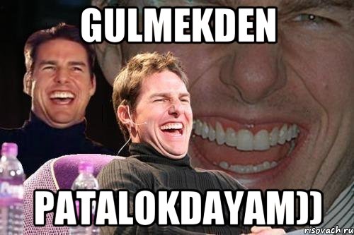 Gulmekden patalokdayam)), Мем том круз