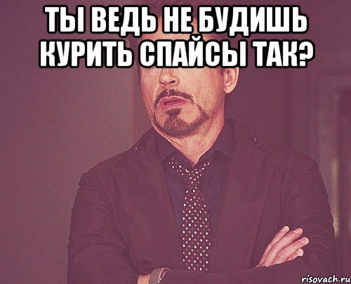 Твоё лицо когда настя делает уроки, Мем твое выражение лица