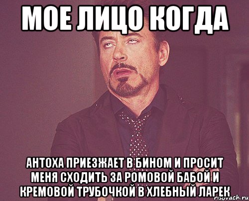 Дай админку заебал выебываться, Мем твое выражение лица