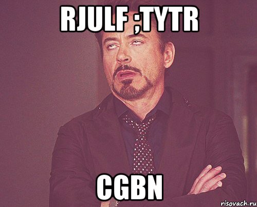 rjulf ;tytr cgbn, Мем твое выражение лица