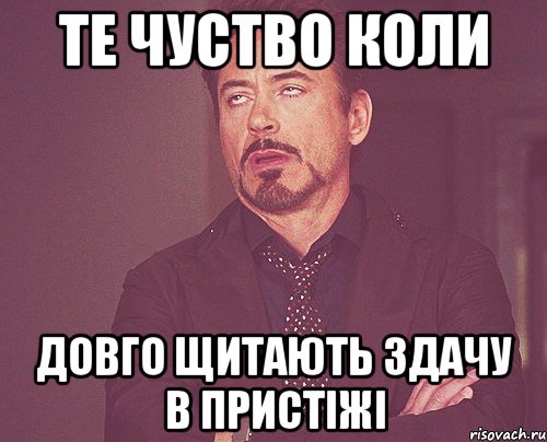 те чуство коли довго щитають здачу в пристіжі, Мем твое выражение лица