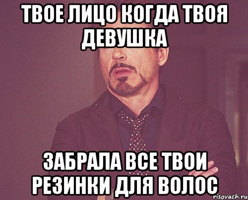 твое лицо когда твоя девушка забрала все твои резинки для волос, Мем твое выражение лица