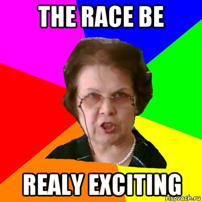 the race be realy exciting, Мем Типичная училка