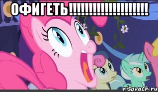 Офигеть!!!!!!!!!!!!!!!!!!!! 