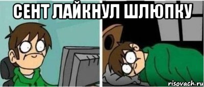 Сент лайкнул шлюпку 