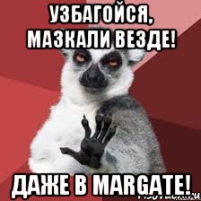 Узбагойся, Мазкали везде! Даже в Margate!, Мем Узбагойзя