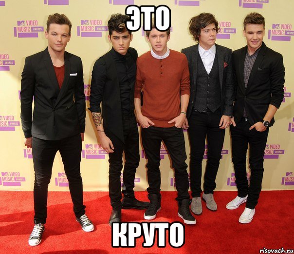 это круто, Мем ван ди