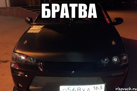 братва , Мем ВАЗ 2114