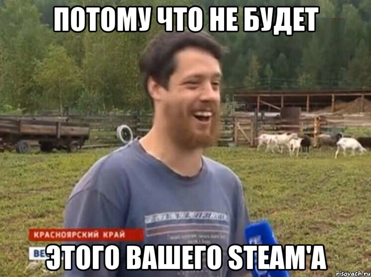 Потому что не будет этого вашего Steam'a, Мем  Веселый молочник Джастас Уолкер