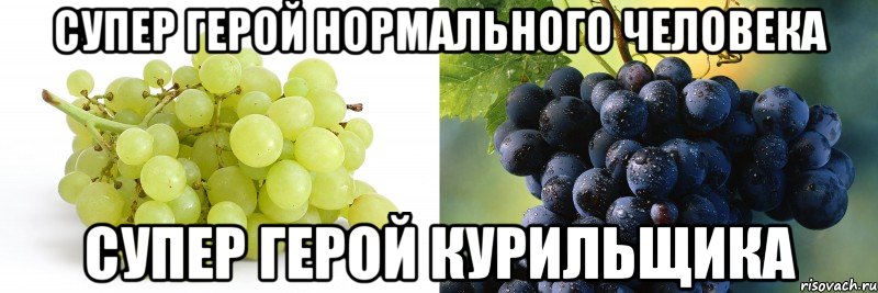 супер герой нормального человека супер герой курильщика