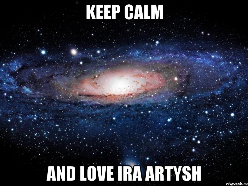 KEEP CALM AND LOVE IRA ARTYSH, Мем Вселенная