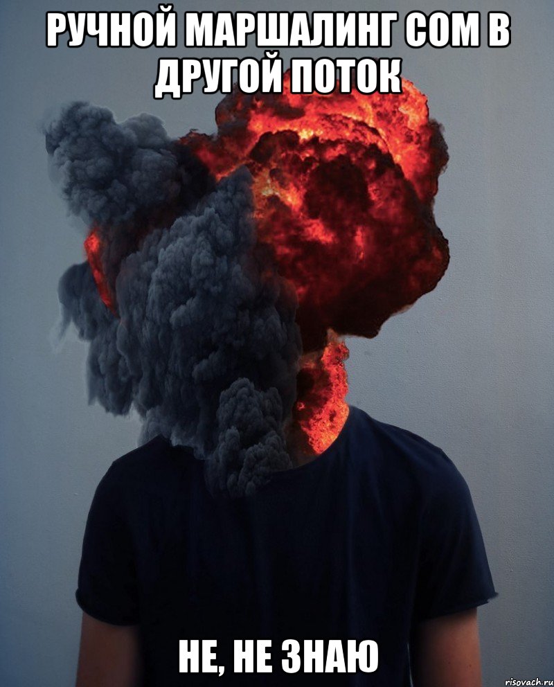 ручной маршалинг COM в другой поток не, не знаю