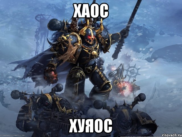 ХАОС хуяос, Мем Warhammer