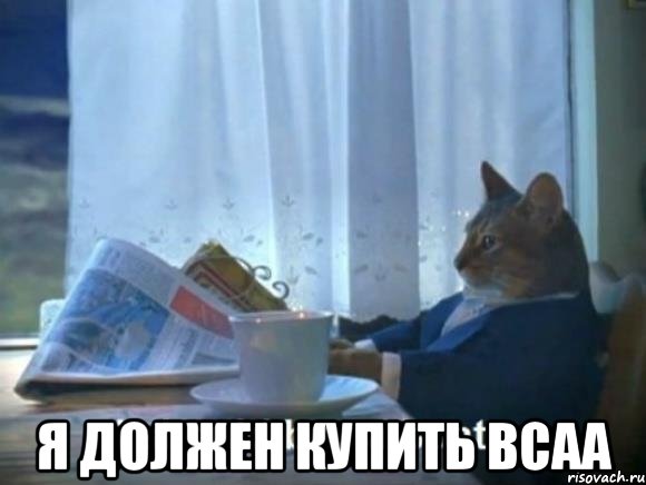  Я должен купить BCAA