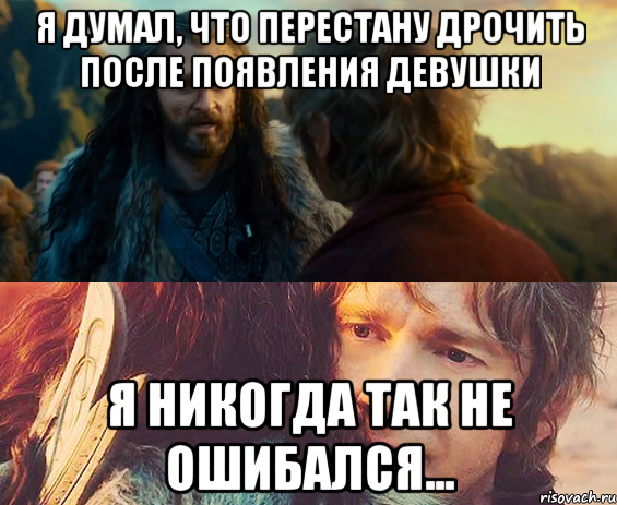 Я думал, что перестану дрочить после появления девушки Я никогда так не ошибался..., Комикс Я никогда еще так не ошибался