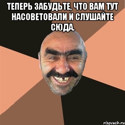 Теперь забудьте, что вам тут насоветовали и слушайте сюда. , Мем Я твой дом труба шатал