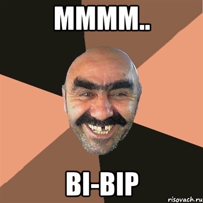 Mmmm.. Bi-bip, Мем Я твой дом труба шатал