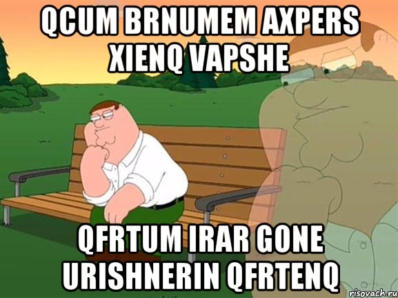 QCUM BRNUMEM AXPERS XIENQ VAPSHE QFRTUM IRAR GONE URISHNERIN QFRTENQ, Мем Задумчивый Гриффин