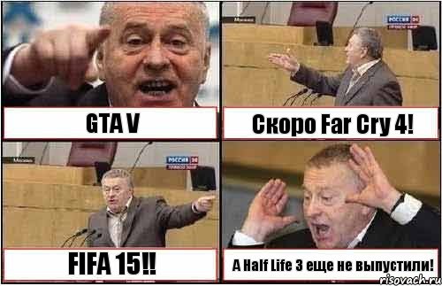 GTA V Скоро Far Cry 4! FIFA 15!! А Half Life 3 еще не выпустили!, Комикс жиреновский
