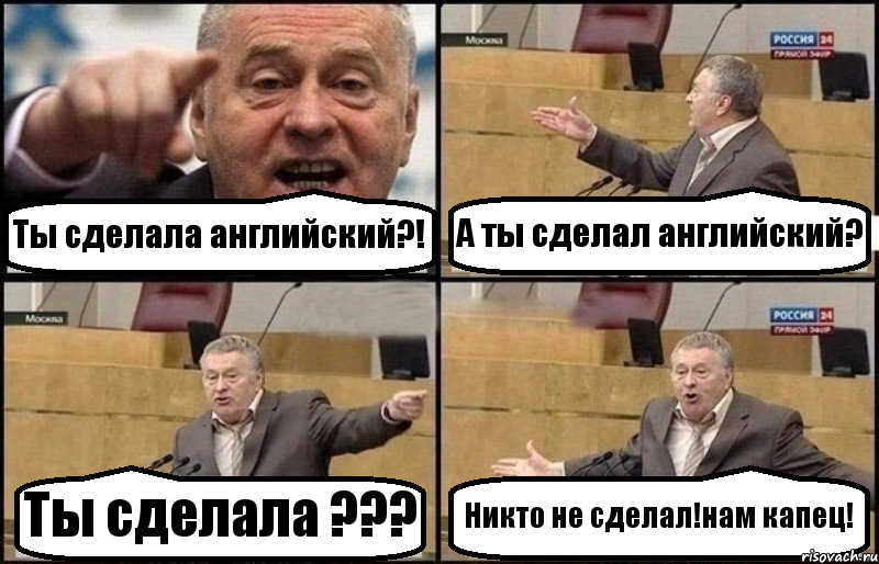 Ты сделала английский?! А ты сделал английский? Ты сделала ??? Никто не сделал!нам капец!, Комикс Жириновский