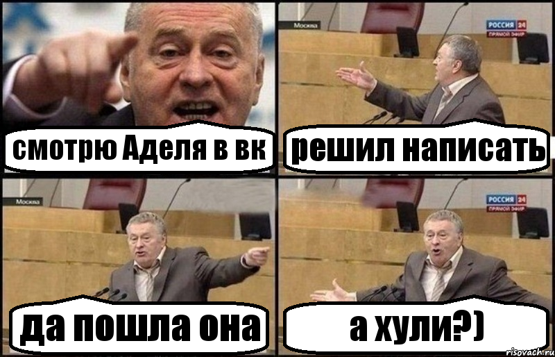 смотрю Аделя в вк решил написать да пошла она а хули?), Комикс Жириновский