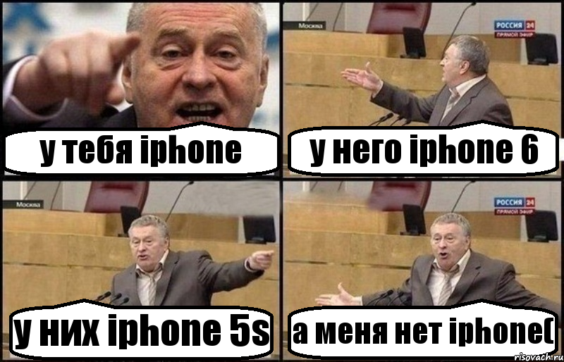 у тебя iphone у него iphone 6 у них iphone 5s а меня нет iphone(, Комикс Жириновский