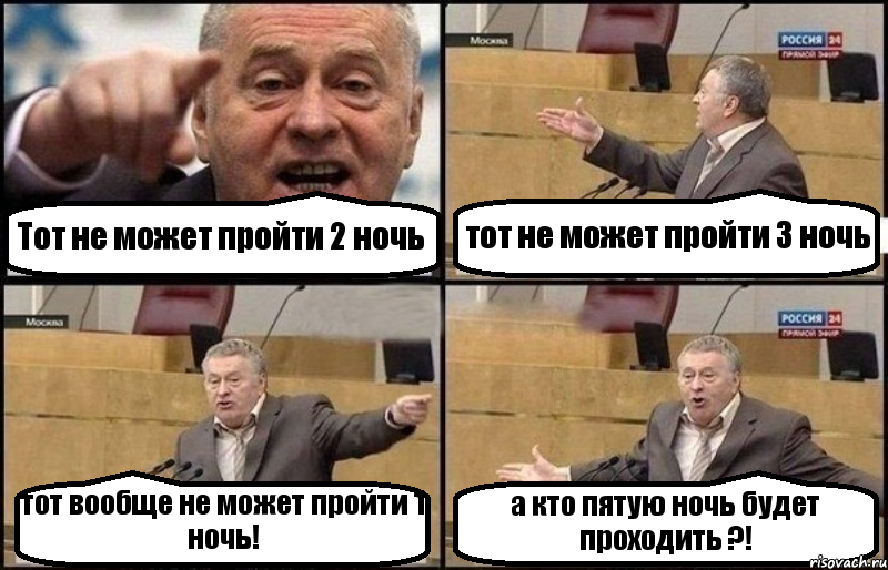 Тот не может пройти 2 ночь тот не может пройти 3 ночь тот вообще не может пройти 1 ночь! а кто пятую ночь будет проходить ?!, Комикс Жириновский