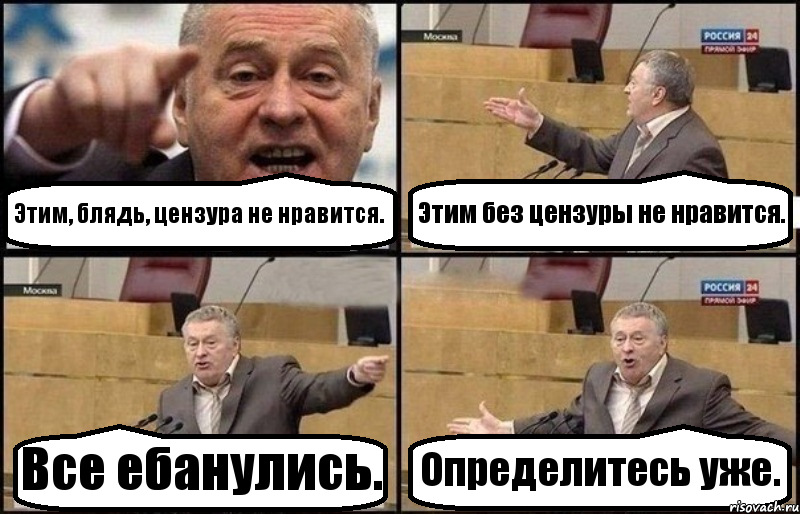 Этим, блядь, цензура не нравится. Этим без цензуры не нравится. Все ебанулись. Определитесь уже., Комикс Жириновский