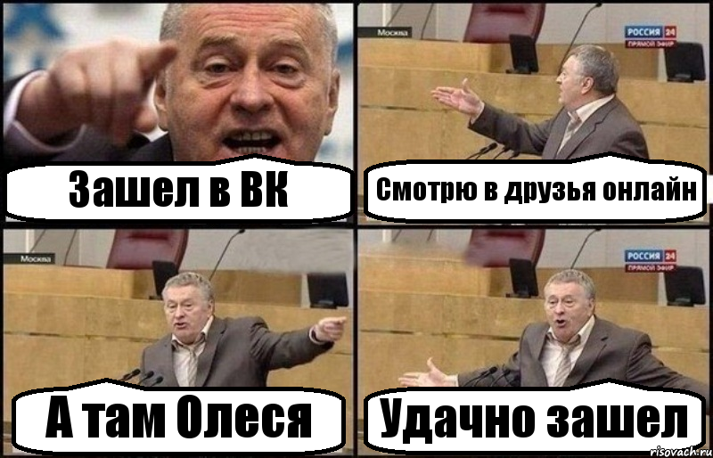 Зашел в ВК Смотрю в друзья онлайн А там Олеся Удачно зашел, Комикс Жириновский