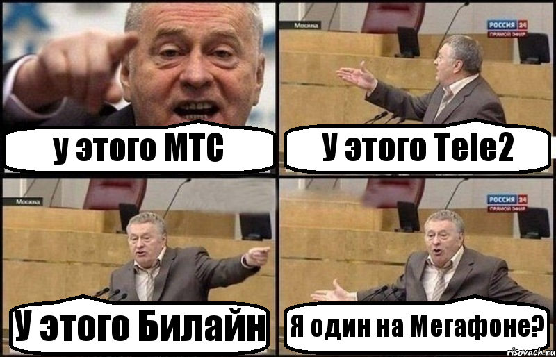 у этого МТС У этого Tele2 У этого Билайн Я один на Мегафоне?, Комикс Жириновский