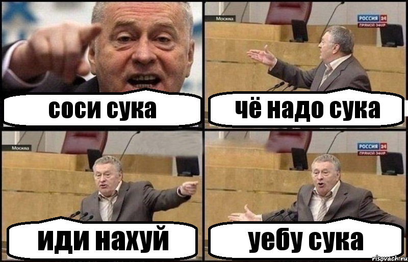 соси сука чё надо сука иди нахуй уебу сука, Комикс Жириновский